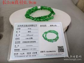 乡下收的一串冰种满绿翡翠项链.0