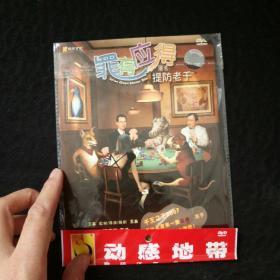 DVD   罪有应得   简装1碟装