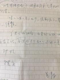 23           ..著名学者、金石学家、书法家、收藏家、绍兴诸暨人：汪英森〈殷荪〉：信札