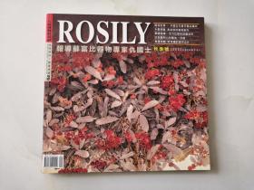 Rosily 八亩园艺术杂志 2008年秋季号 PD