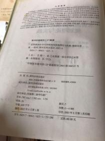 水资源评价及可持续利用规划理论与实践