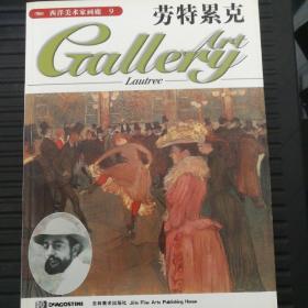 西洋美术家画廊9