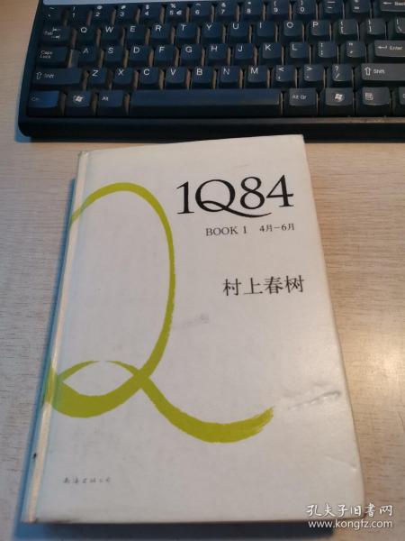 1Q84 BOOK 1：4月～6月