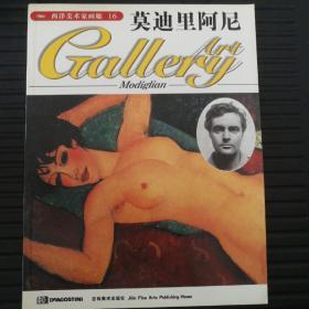 西洋美术家画廊16