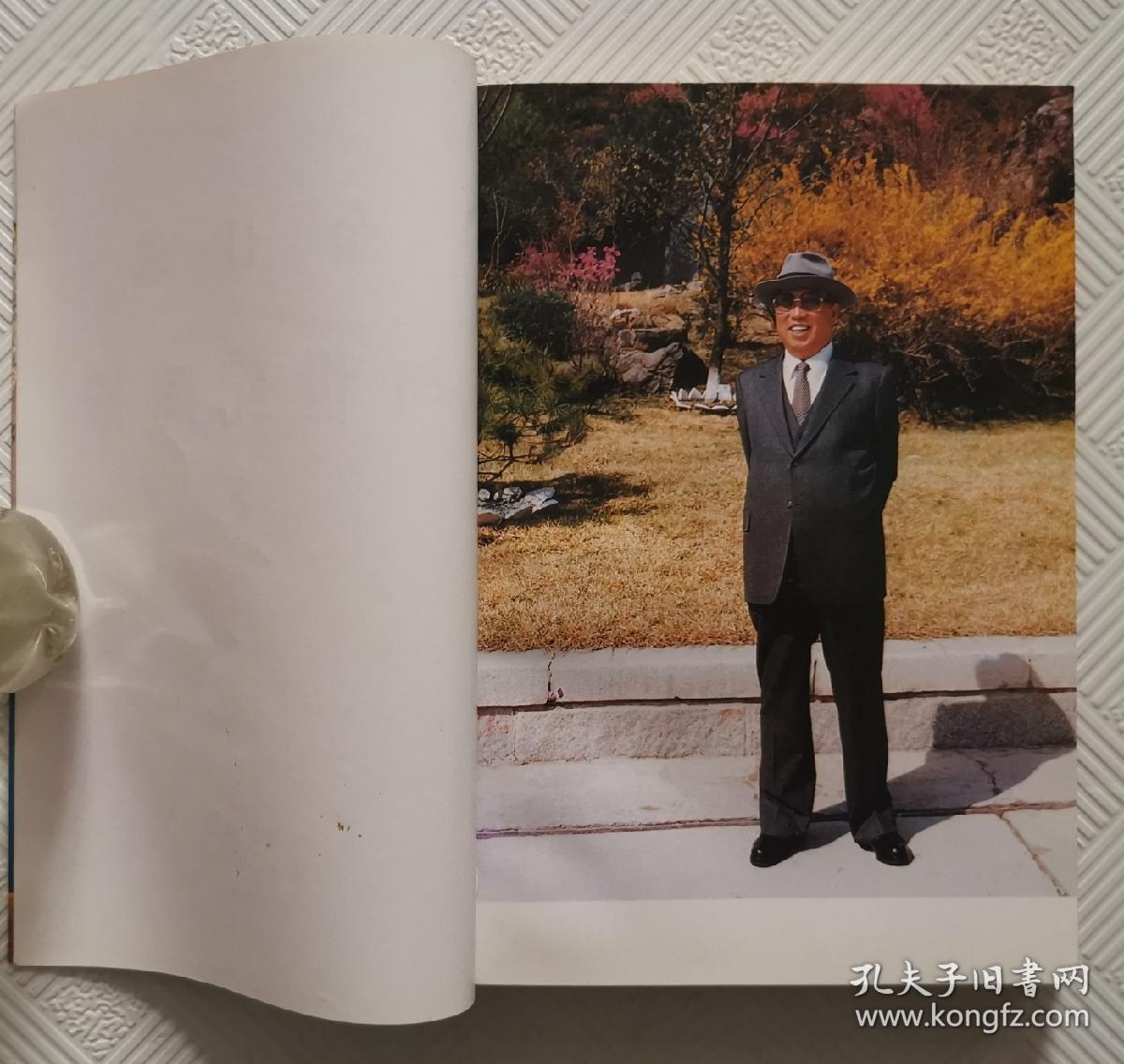金日成回忆录与世纪同行：（1、2）