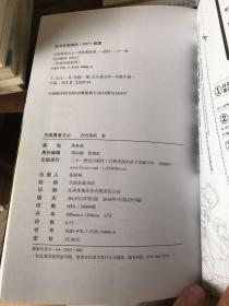 勇者传说 1 王国勇者之心