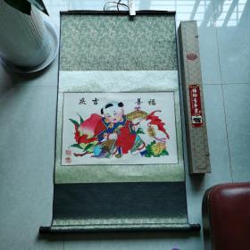 楊柳青年画木板彩绘：福善吉庆57cmⅩ37cm立轴精裱，另有豪华函套