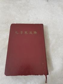 毛泽东选集 一卷本，1966年，人民出版社，100元