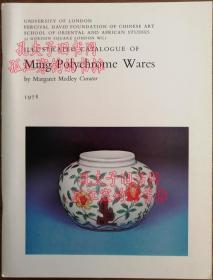 大维德藏中国陶瓷艺术品（Ming Polychrome Wares）