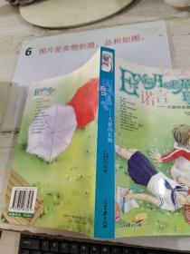 諾言——天使的禮物