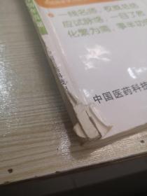 同等学力考研临床医学历年真题精析与避错