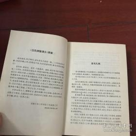 《精编白话廿六史》(张宏儒主编,山东文艺出版社1992大32开1006页800千字精装)既为白话版,又有注释,经典力作！据1926年上海锦章图书局出版的《精订纲钁廿六史通俗演义》校刊、注释、改编而成。以朝代兴衰更迭为主线，始于上古传说中的盘古开天地，迄于民国北伐前的第二次直奉战争。运筹帷幄建功立业之宝典。修身齐家为人处世之明鉴。关键词：二十六史 二十四史 二十五史 历代兴衰 演义 中华 中国 全史