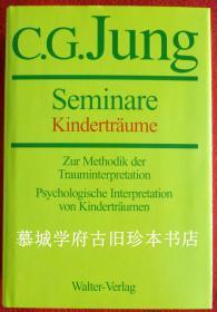 权威德文原版《荣格文集》补编《课堂记录：儿童的梦》C.G. JUNG: GESAMMELTE WERKE SUPPLEMENT: SEMINAR - KINDERTÄUME