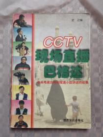 CCTV现场直播巴格达
品相如图