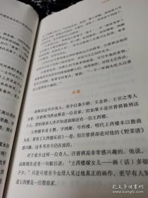 《流动的味道——汪曾祺食谱》平装毛边本（一版一印），作者王道先生签名钤印限量版