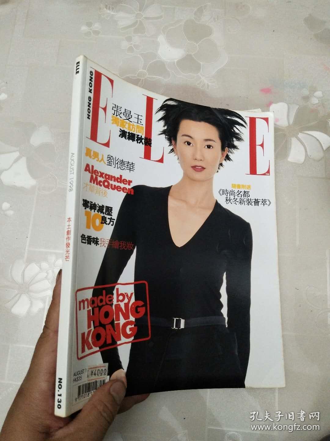 ELLE  AUGUST 1998   封面人物：张曼玉