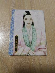 华丰酥e族大绘卷水浒传卡：张贞娘