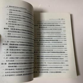 唯物史观与社会主义的历史命运