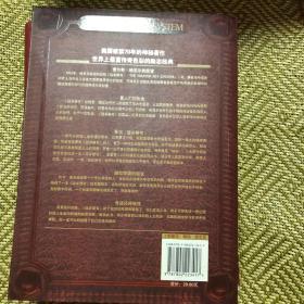 硅谷禁书：世界上最伟大的24堂励志课