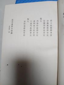 盛京通鉴，盛京典制备考。满蒙丛书之三。盛京通鉴，作者清代学者，盛京典制备考 崇厚。对于研究清代历史及诸方面知识有极高的史学价值。对研究辽宁的历史沿革，沈阳在清朝的地位，亦具有非常高的参考价值。