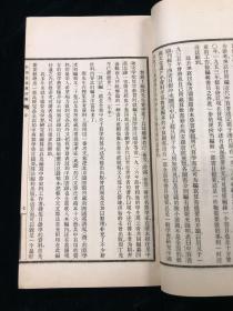 四部总录算法编 全一册 1957年 商务印书馆  铅印 大开本 一厚册