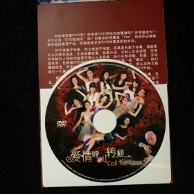 DVD   爱情呼转移   简装1碟装