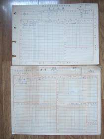 50年代上海闸北用户用电记录表