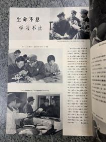 解放军画报，1972.7