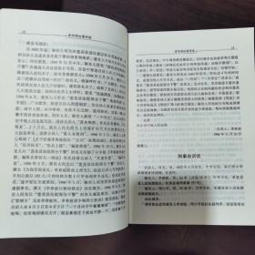 律师维权案例选——律师刑事业务丛书