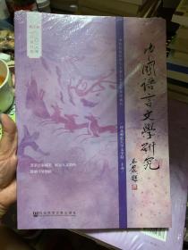 中国语言文学研究（2018年春之卷，总第23卷）