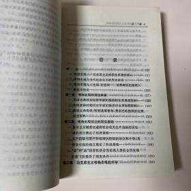 唯物史观与社会主义的历史命运