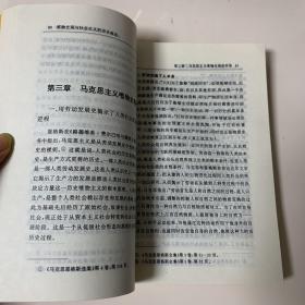 唯物史观与社会主义的历史命运