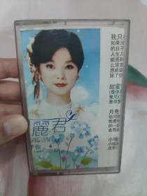 【磁带】邓丽君  我只在乎你〈所有音像制品，版本自鉴！！！！由于属于特殊可复制性商品，售出不接受任何原因的退换，不退不换!试听可以正常播放，请看好图片下单，播放器不同，播出的声音不同，不保音质! 〉