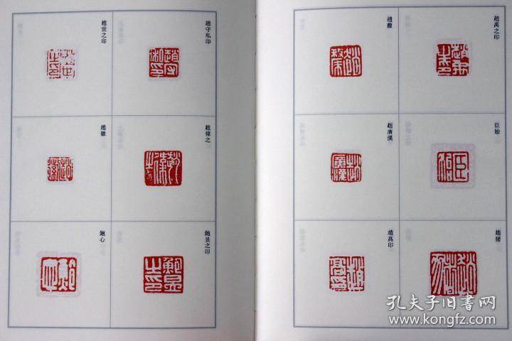 汉铜印原 清汪啓淑辑 汉官印私印先秦古玺闲语单字印谱 秦汉浙派印宗聊备参考书附简体注释 西泠印社印谱藏珍系列丛书