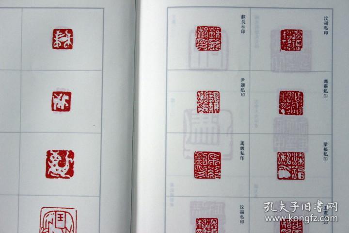 汉铜印原 清汪啓淑辑 汉官印私印先秦古玺闲语单字印谱 秦汉浙派印宗聊备参考书附简体注释 西泠印社印谱藏珍系列丛书