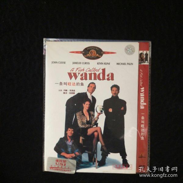 DVD  一条叫旺达的鱼   简装1碟装