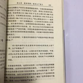 我们共同的未来