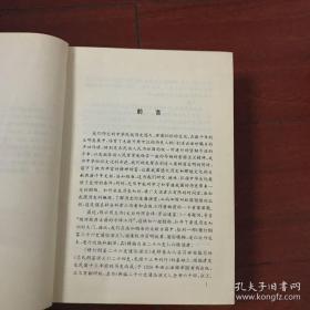 《精编白话廿六史》(张宏儒主编,山东文艺出版社1992大32开1006页800千字精装)既为白话版,又有注释,经典力作！据1926年上海锦章图书局出版的《精订纲钁廿六史通俗演义》校刊、注释、改编而成。以朝代兴衰更迭为主线，始于上古传说中的盘古开天地，迄于民国北伐前的第二次直奉战争。运筹帷幄建功立业之宝典。修身齐家为人处世之明鉴。关键词：二十六史 二十四史 二十五史 历代兴衰 演义 中华 中国 全史