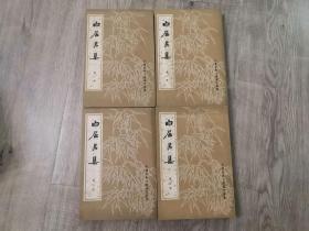 文化类书籍：旧书 白居易集 四册全