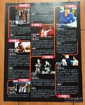 电影简介 Bee Season蜂王季Jarhead锅盖头月光浪子少年去天国六月日记苏格拉底先生金来沅最好的时光征服怒海Annapolis崔斯坦和伊索德特里斯丹和伊索尔德Tristan&Isolde魔法保姆麦克菲Nanny McPhee旅馆役所广司连理枝崔智友赵汉善打架的技术在熙宰熙白允植野蛮秘籍张柏芝古天乐彩页 杂志内页切页