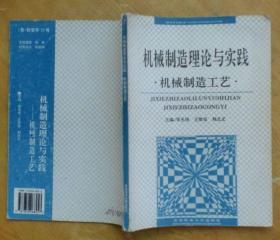 機(jī)械制造工藝 (有勾畫看圖)
