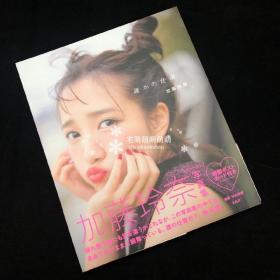 AKB48 加藤玲奈