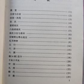 “杂家”话杂