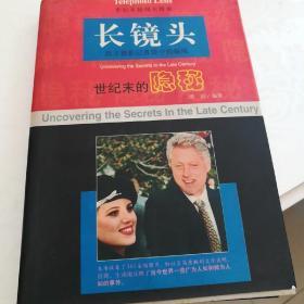 长镜头