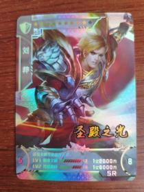 王者荣耀 闪卡 SR 刘邦 圣殿之光