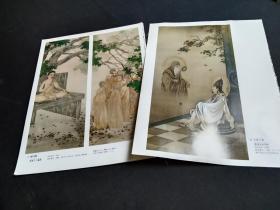 买满就送 明治时期的佛画 （13张书刊散页）