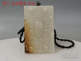 乡下收的和田玉佛牌
