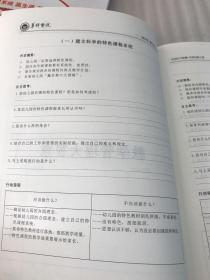 民办幼儿园运营管理智慧全集   中国金牌园长运营管理战略班   民办幼儿园运营管理上册中册下册  四本