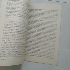 1959年《共青团本溪市第四届代表大会 会刊》。封面有团徽。16开本，内有毛主席，刘少奇，朱德等插图