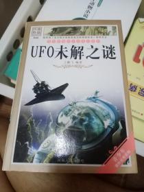 UF0末解之谜